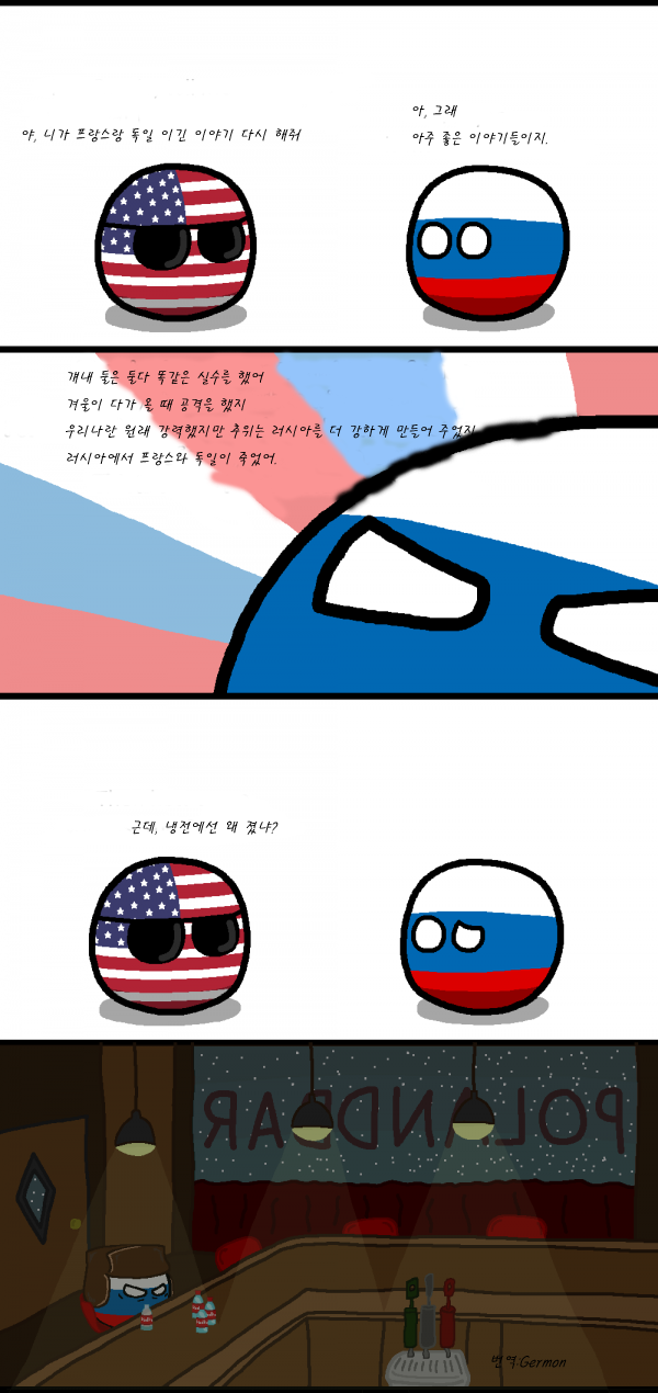 (폴란드볼)러시아의 겨울!_1.png