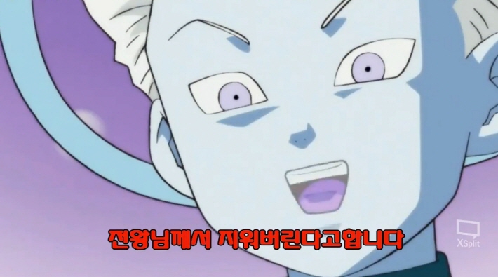 [드래곤볼 슈퍼] 우주 파괴를 대처하는 오공의 자세_2.jpg