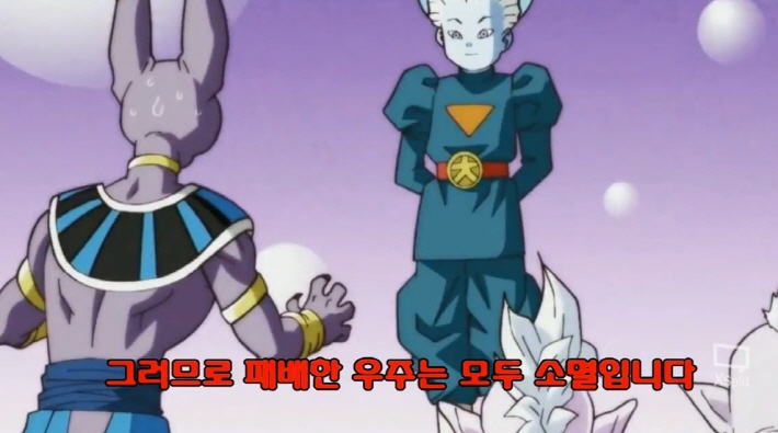 [드래곤볼 슈퍼] 우주 파괴를 대처하는 오공의 자세_4.jpg
