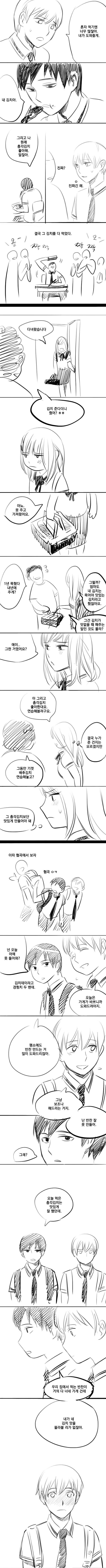 발렌타인 데이 기념 달린다! manga_3.jpg