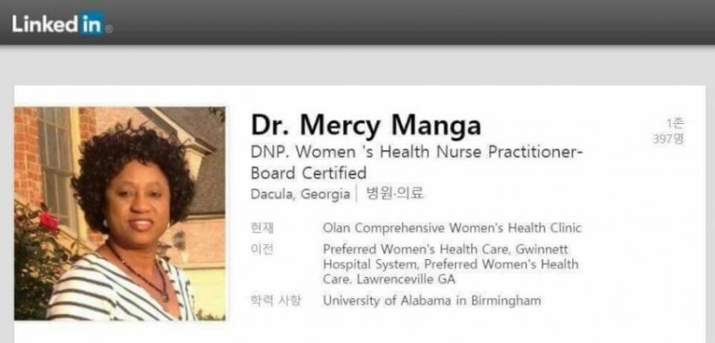 의사 메르시 망가_1.jpg