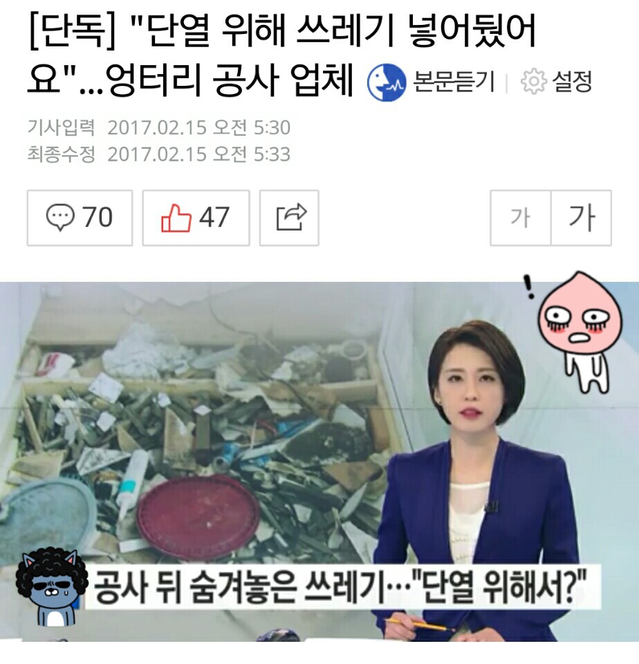 세계에서 최고라는 대한민국 건축 기술 근황. jpg_1.jpeg