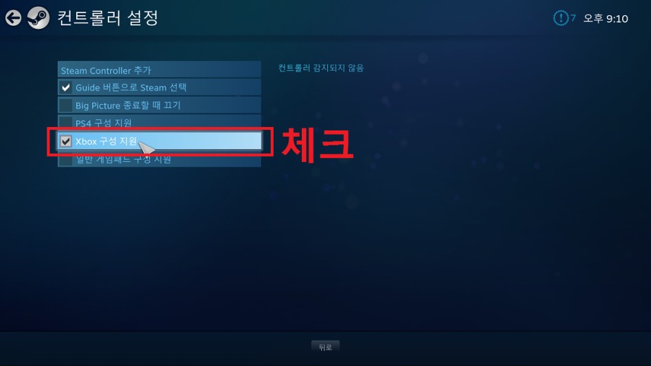 [PC] ini파일 건드리지 않고 컨트롤러 키 리맵핑_4.png