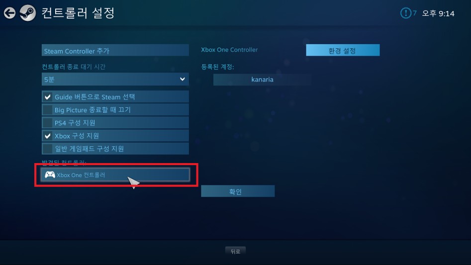 [PC] ini파일 건드리지 않고 컨트롤러 키 리맵핑_5.png