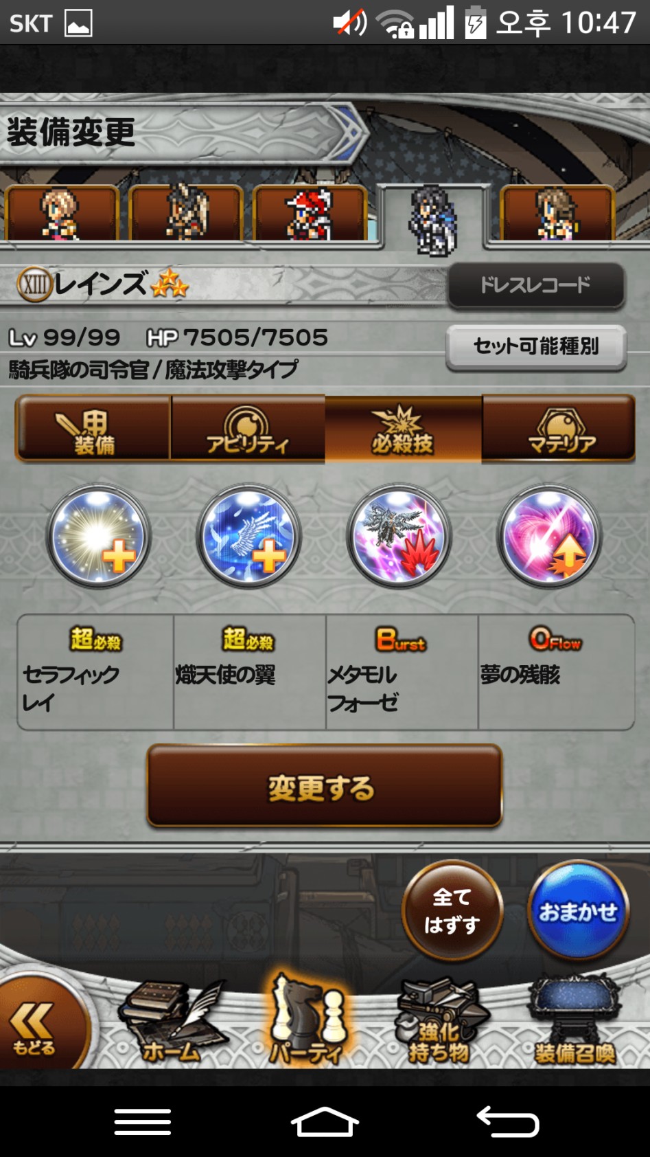 원래 강한 레잉스에 5성을 끼얹었습니다_2.png