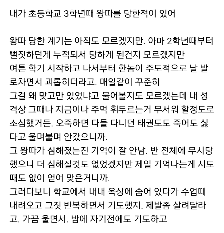 교회를 다니는 이유_1.png