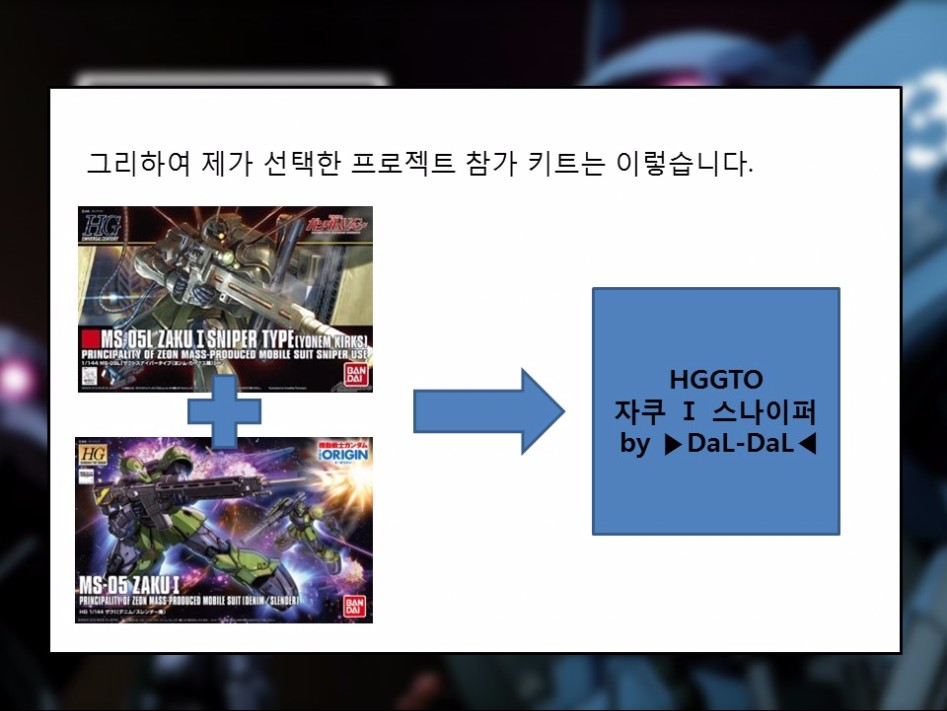 [루프동 오리진 자쿠 프로젝트] MS-05L 자쿠 I 스나이퍼(대박 스압)_7.jpg