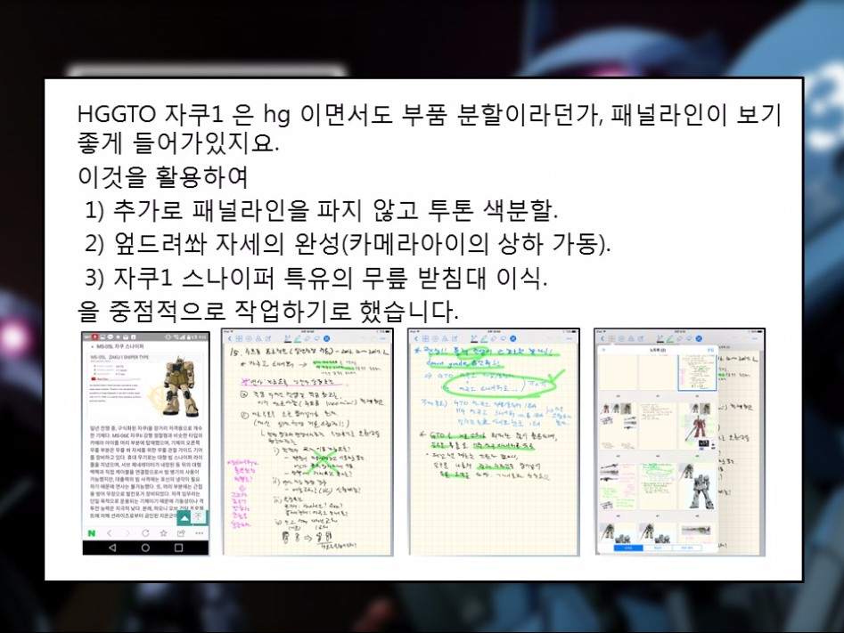 [루프동 오리진 자쿠 프로젝트] MS-05L 자쿠 I 스나이퍼(대박 스압)_8.jpg