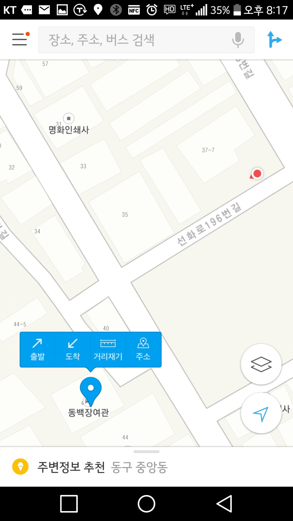 대전처음으로 미친짓을 하고있다