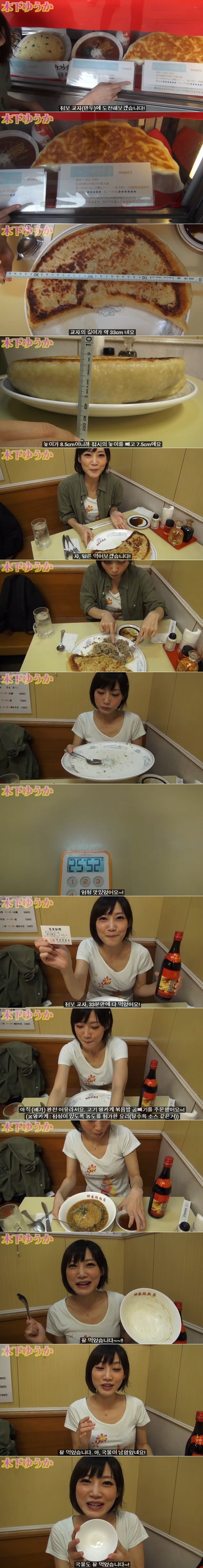 정준하가 55분만에 먹고 꼼짝도 못했다는 점보 만두.jpg_1.jpg