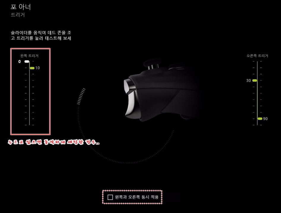 포 아너 엘리트 패드 세팅 팁_4.jpg