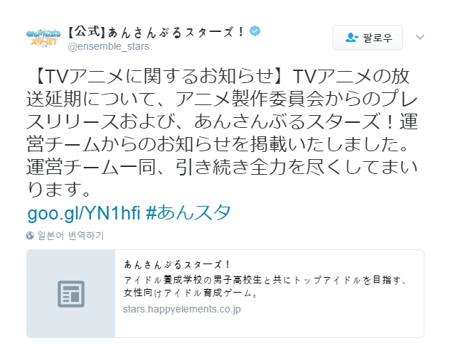 [앙상블 스타즈! THE ANIMATION] 방송 연기 공고_1.jpg