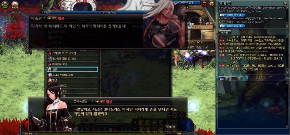 무녀 아슬란전용 대사가 있었네여...._4.jpg