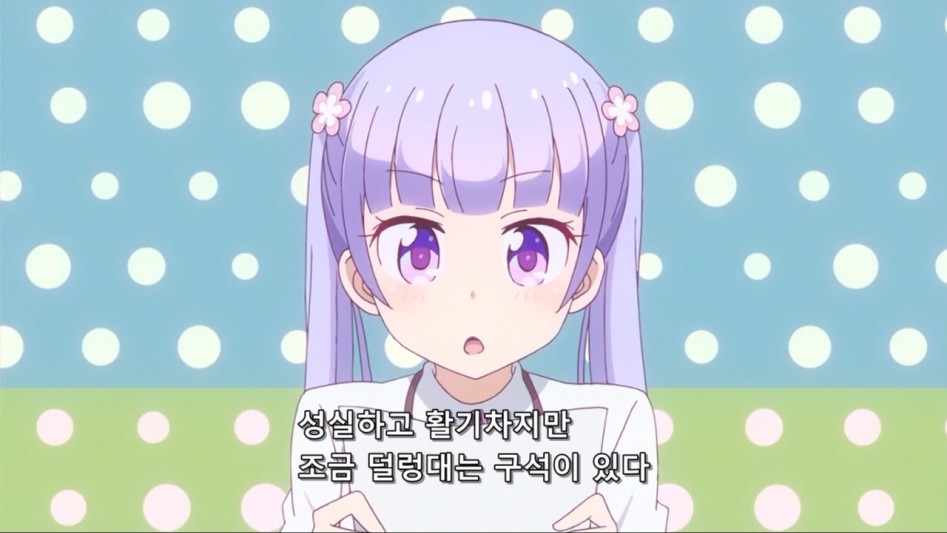 (뉴게임) 아오바 쨩, 오늘 접대 컨셉은 뭐야?_3.jpg
