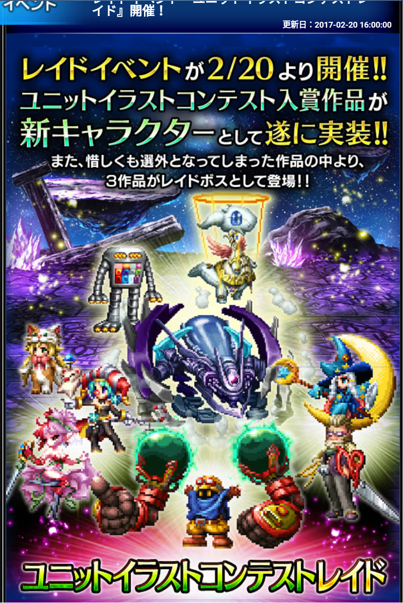 Screenshot_2017-02-18-16-34-55-633_com.square_enix.ffbejpn.png