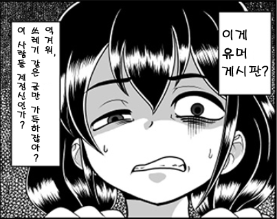 이게 유머 게시판? 짤방의 원본을 알아보자.txt_1.png