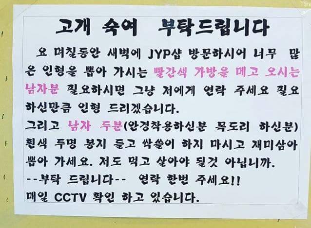 인형뽑기 사장님의 부탁.jpg_1.jpg