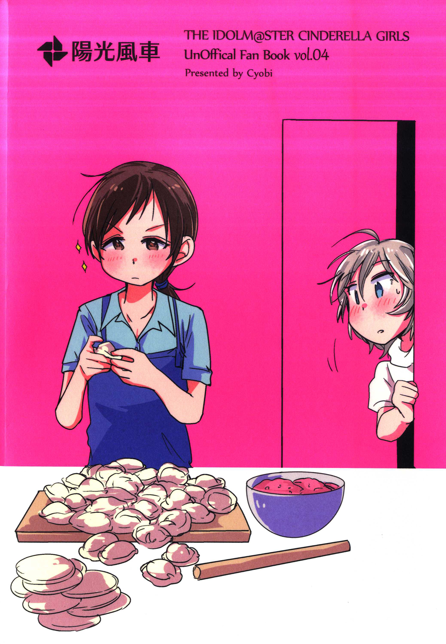 아냐와 만들자! 러시아 요리2 ~아리스와 여름레시피~_32.jpg