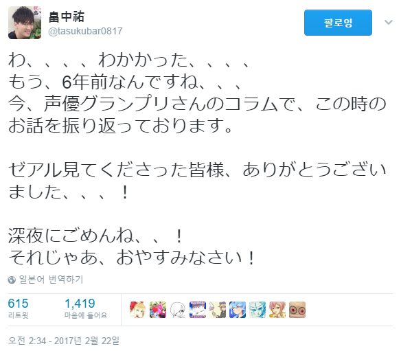 트위터의 畠中祐 님 わ、、、、わかかった、、、、 もう、6年前なんですね、、、 今、声優グランプリさんのコラムで、この時のお話を振り返っております。 ゼアル見てくださった皆様、ありがとうございました、、、！ 深夜にごめんね、、！ それじゃあ、おやすみなさい！ .png