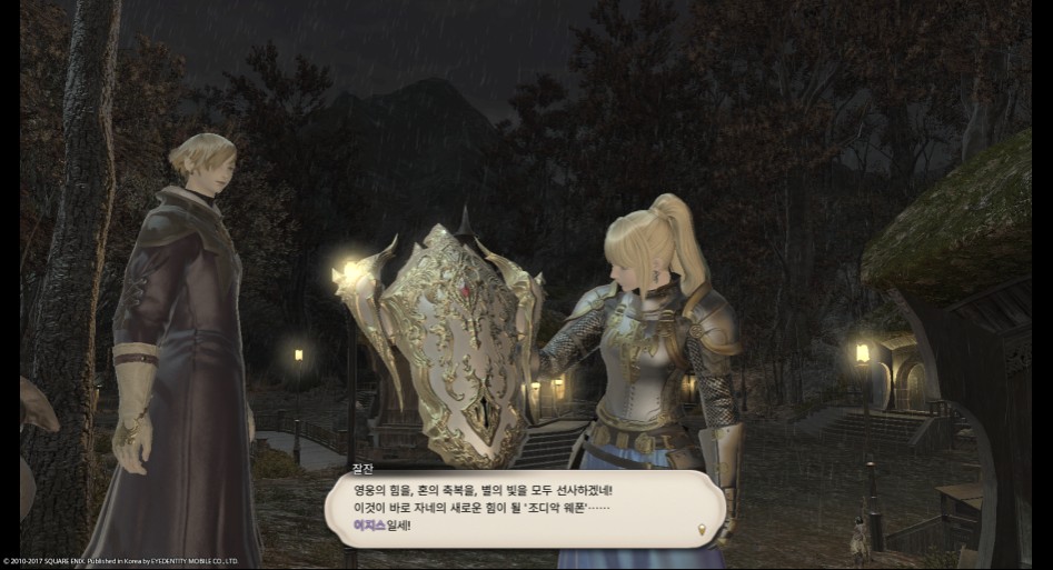 ffxiv_20170222_175619.png