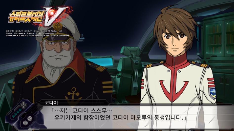 SuperRobotWarzV_44.jpg