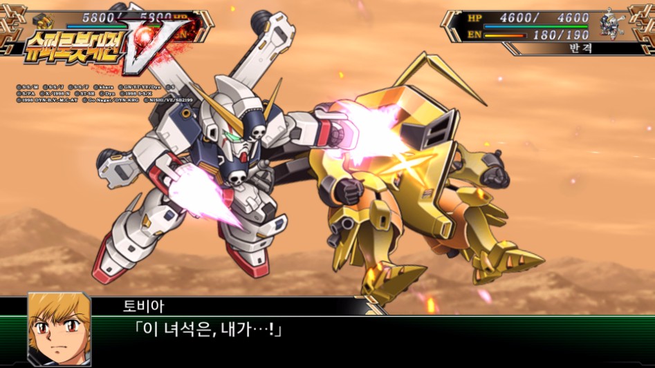 SuperRobotWarzV_120.jpg