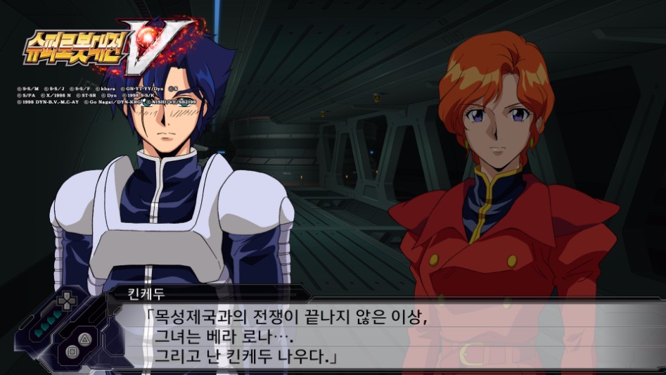 SuperRobotWarzV_225.jpg