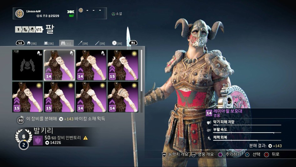 발키리 6성 달성했네요 + 장비세팅_4.jpg