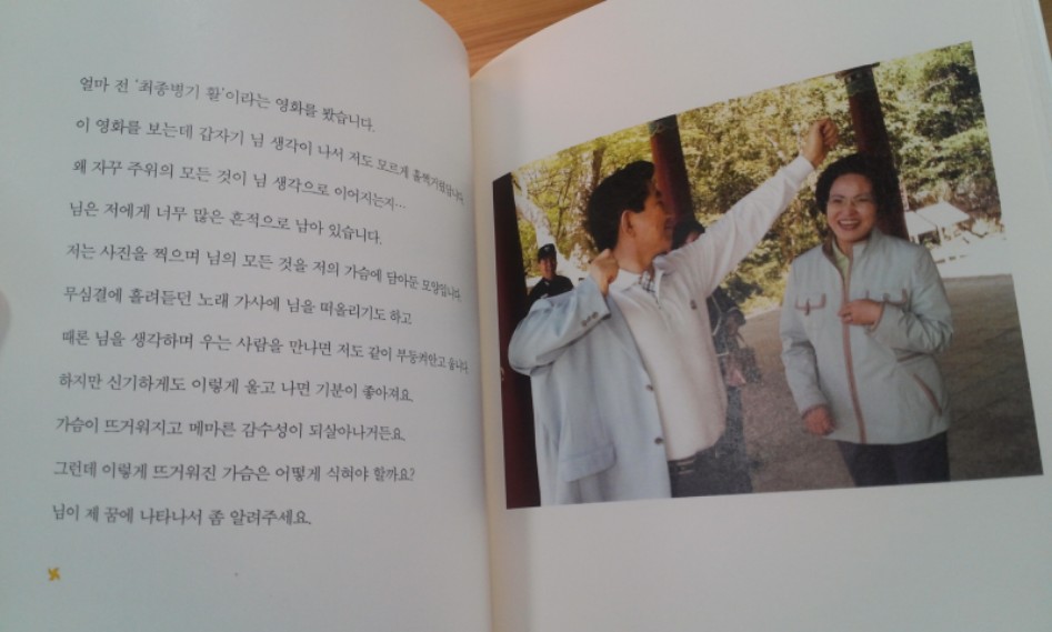 [대통령의 글쓰기, 대통령님 촬영하겠습니다]감명깊은 책이었네요_2.jpg