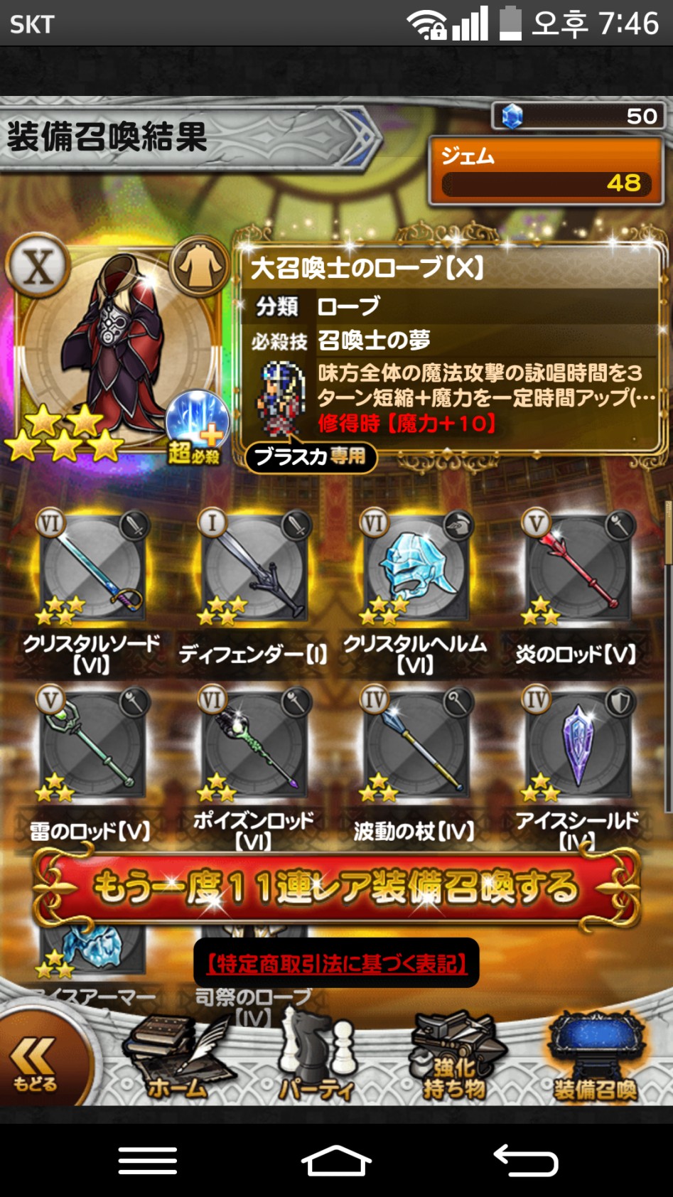 아놔 파판 10 미스릴 100개 결과 이거 참..._1.png