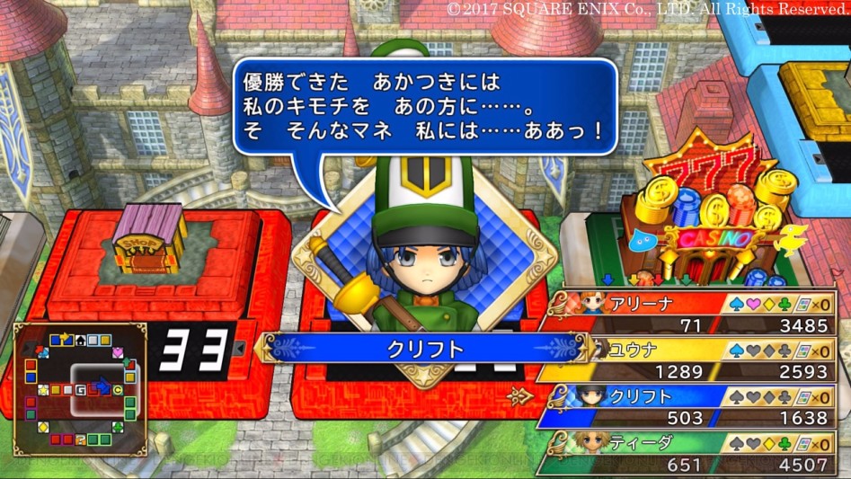 DQ&FF 이타다키 스트리트 30주년작 정보_13.jpg