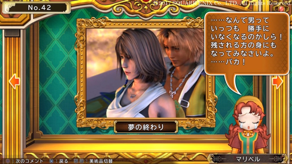 DQ&FF 이타다키 스트리트 30주년작 정보_35.jpg