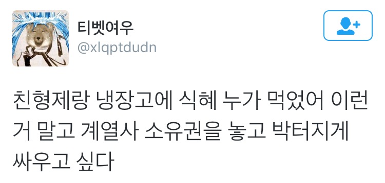 친형제랑 소유권을 놓고 싸우고 싶은것.jpg_1.png