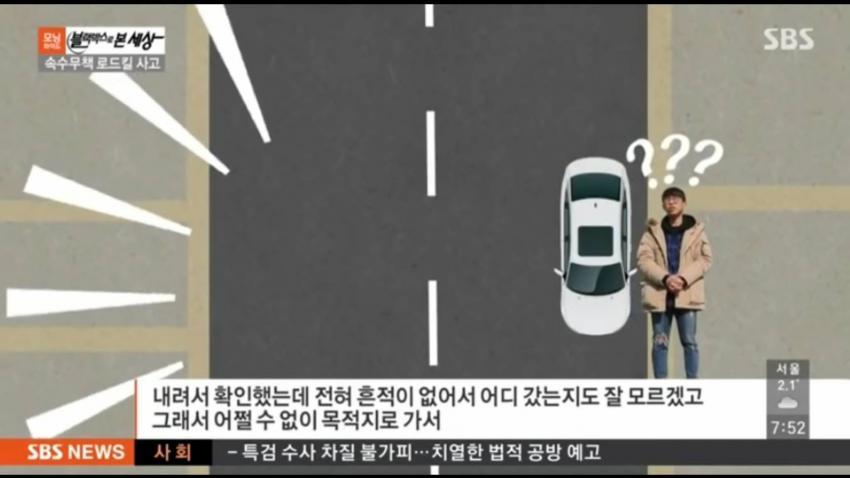 익스트림 로드킬.jpg_3.jpg