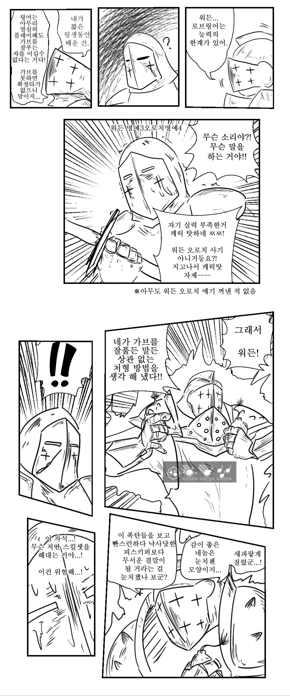 미치광이 링어.png