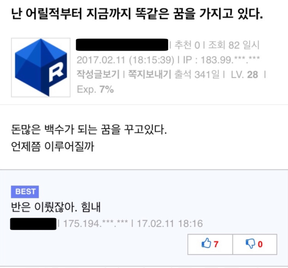 어릴적부터 가지고 있던 꿈.jpg_1.jpeg