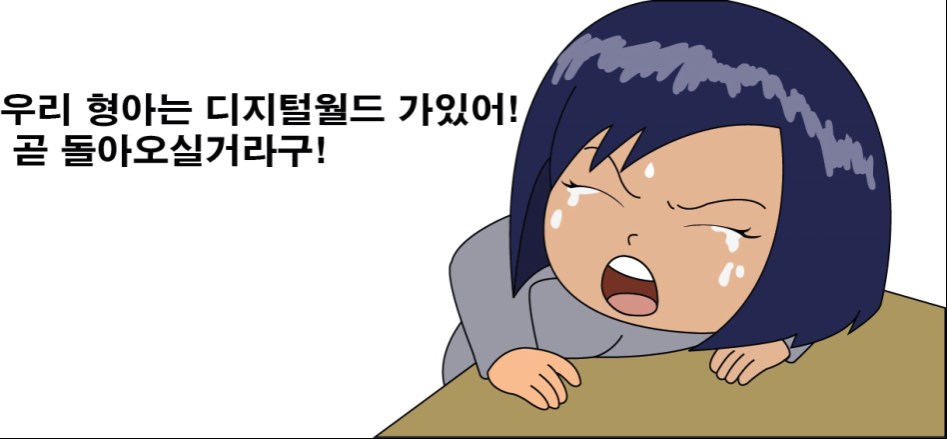 [파워디지몬] 이게 형아도 없는 게 까불어!_2.jpg