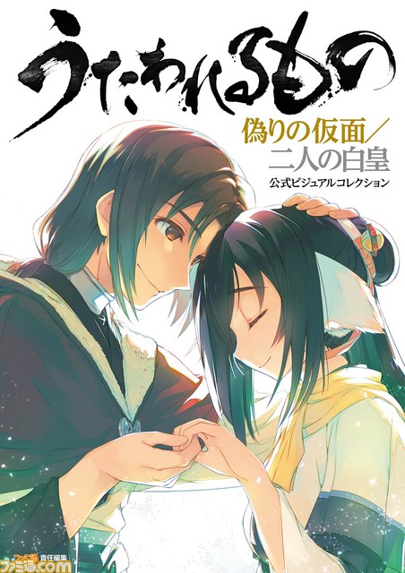 칭송받는 자 거짓의 가면/두 명의 백황 공식 비주얼 콜렉션_1.jpg