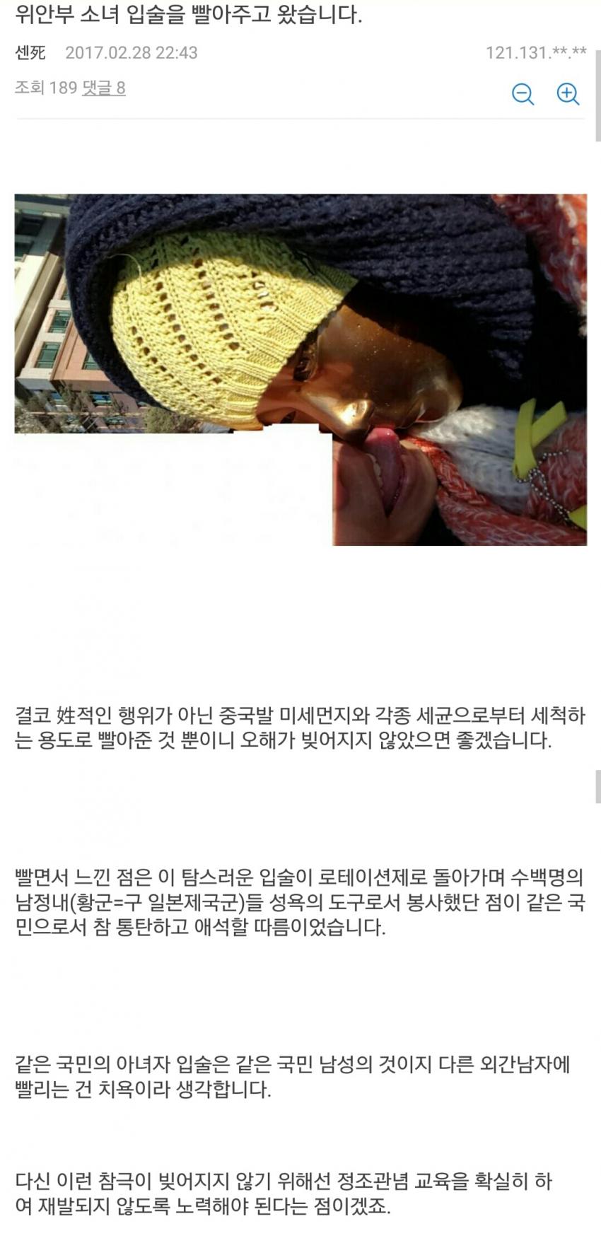 삼일절을 기념해 소녀상을 찾은 디시 역갤러_1.jpg