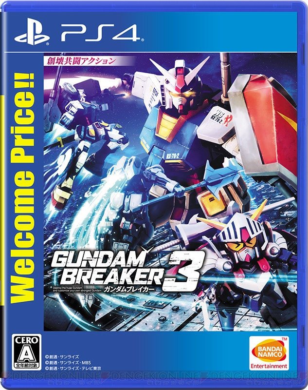 건담 브레이커 3 염가판 & DLC합본판 발매 예정 (일본)_2.jpg