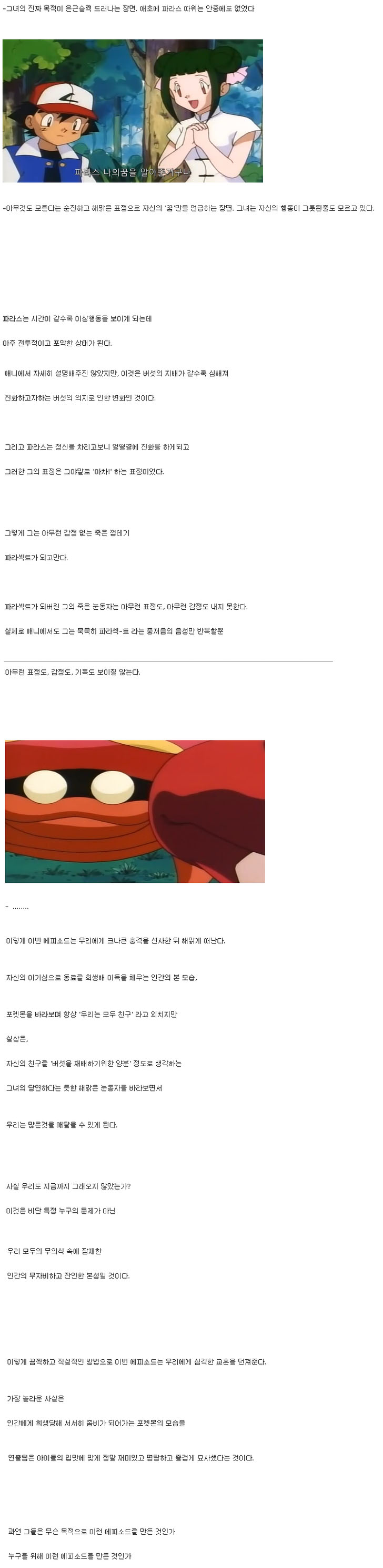 베스트에 파라섹트 썰보고..._1.jpg