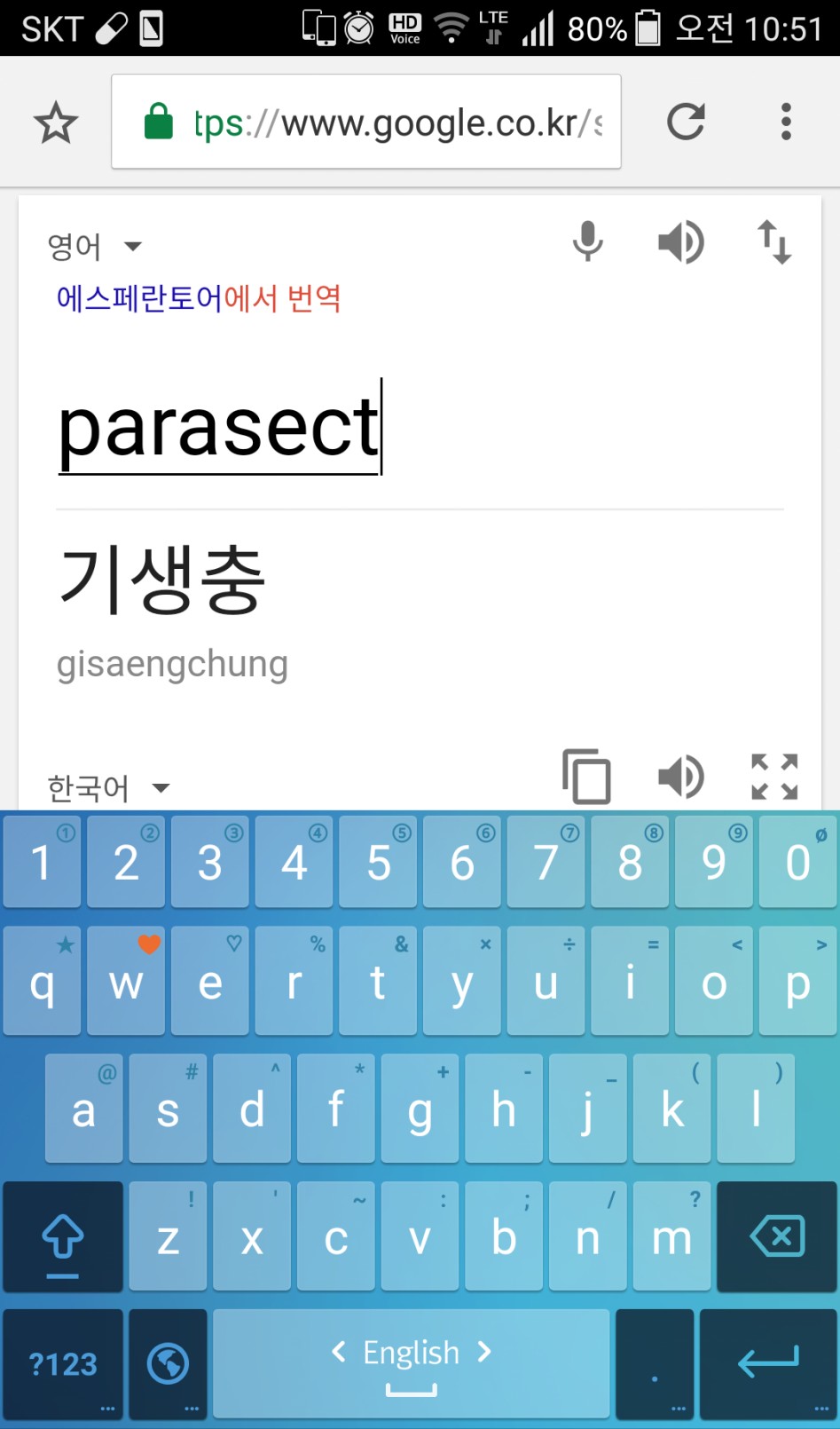 베스트에 파라섹트 썰보고..._2.png