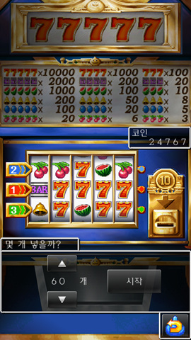 드퀘5 슬롯머신및 확률1/256 동료 영입기록_1.jpg