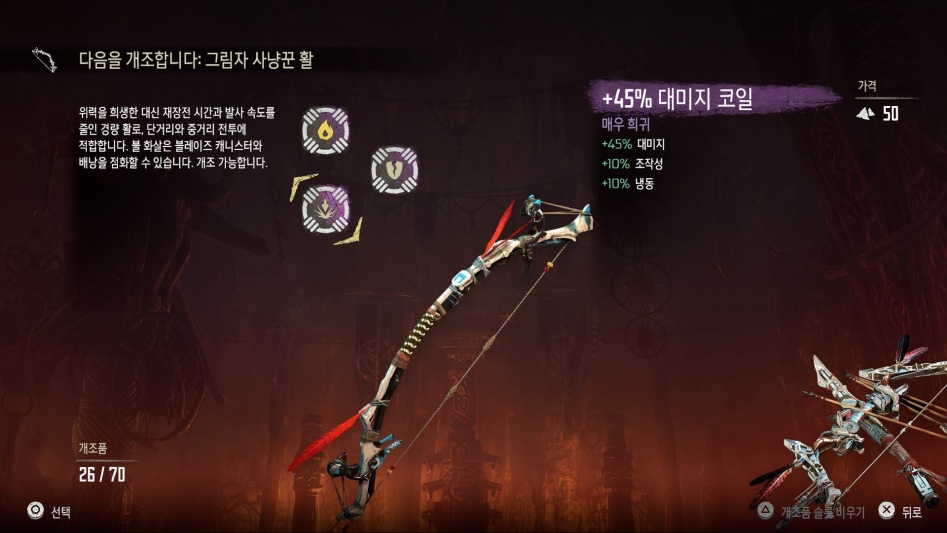 매우희귀 코일 무한루팅 하기 호라이즌 제로 던 공략 게시판 루리웹