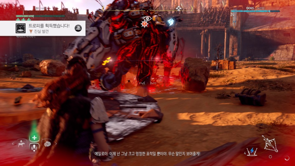 아 짜증나게 버그 걸렸네요ㅜ 호라이즌 제로 던 Horizon Zero Dawn 호라이즌 제로 던 루리웹