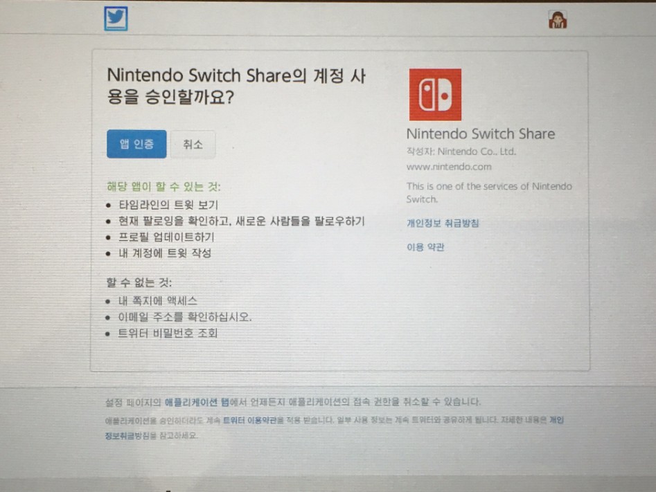 Switch 한글 폰트 사진_2.jpg