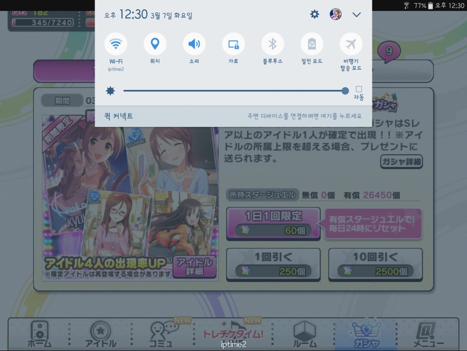 Screenshot_20170307-123005.png