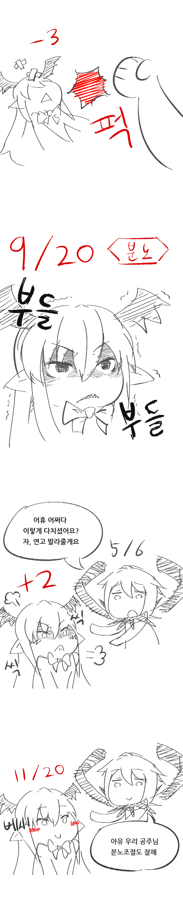 섀버뱀파.png