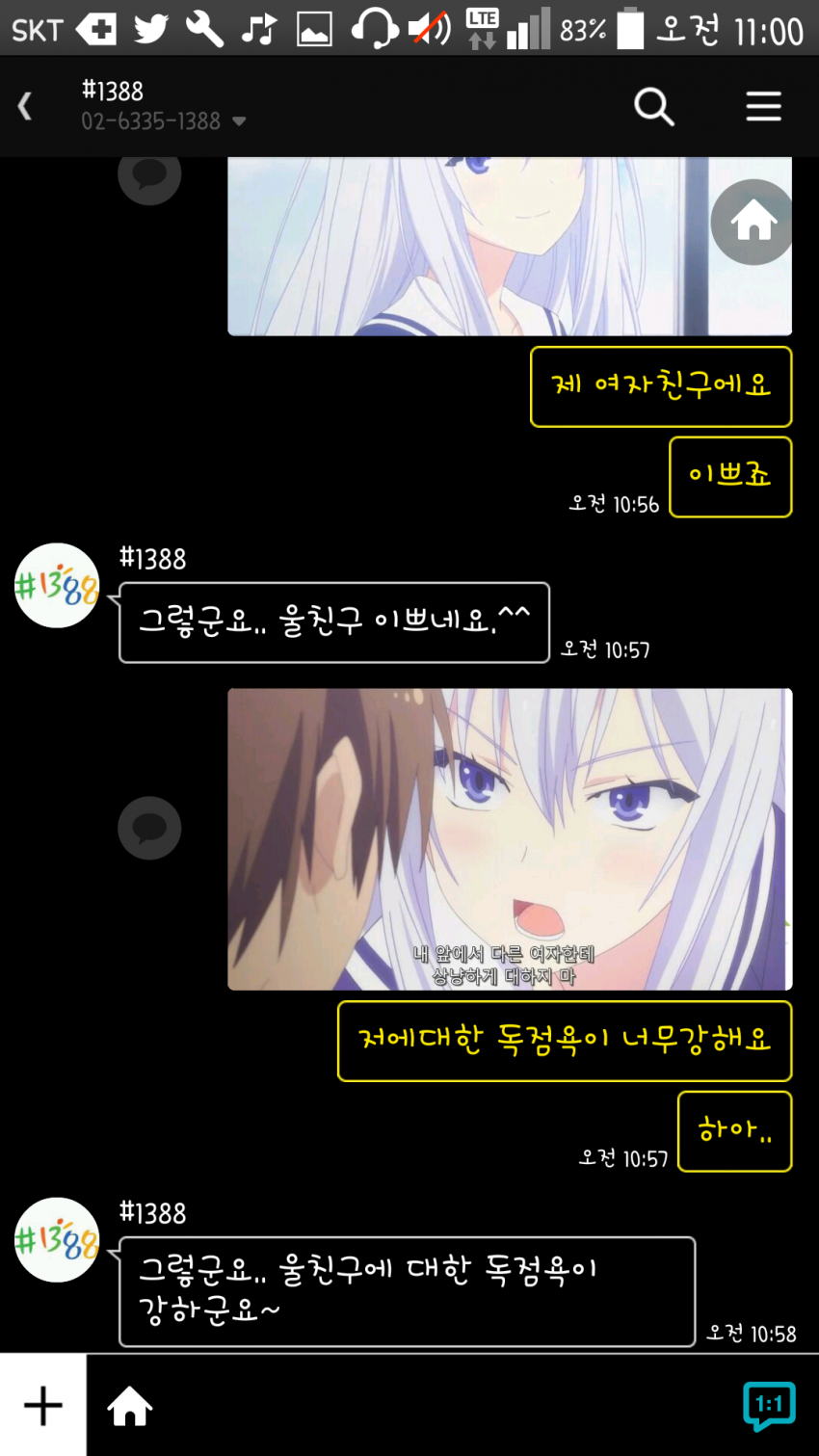 극한의 직업 청소년 상담사 | 인스티즈