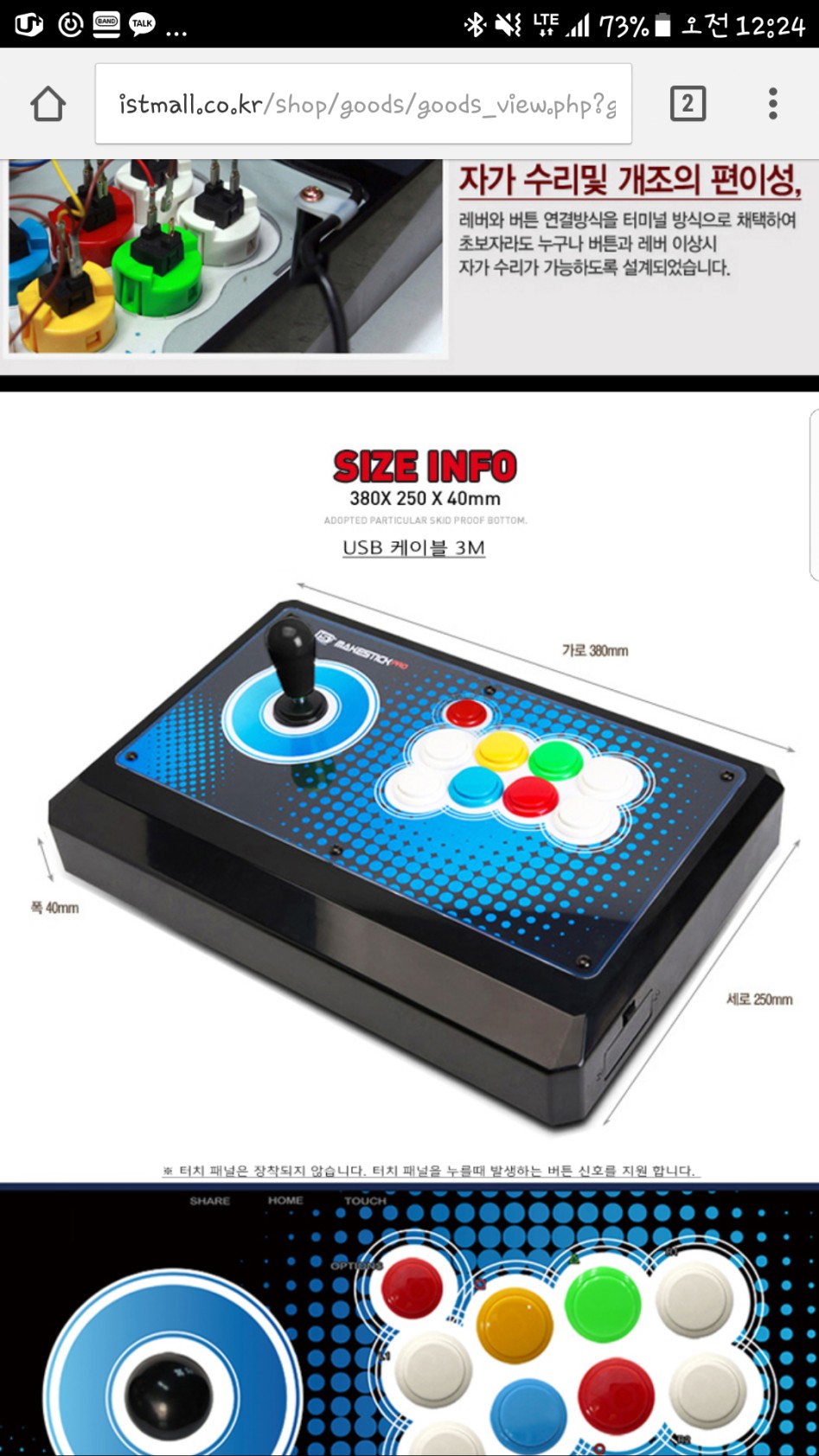 혹시 메이크스틱 스킨 제작가능하신분 계신가요?ㅠ_3.png